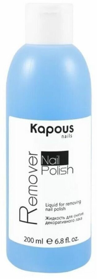 Картинки KAPOUS Жидкость для снятия лака Nail Polish Remover 200 мл