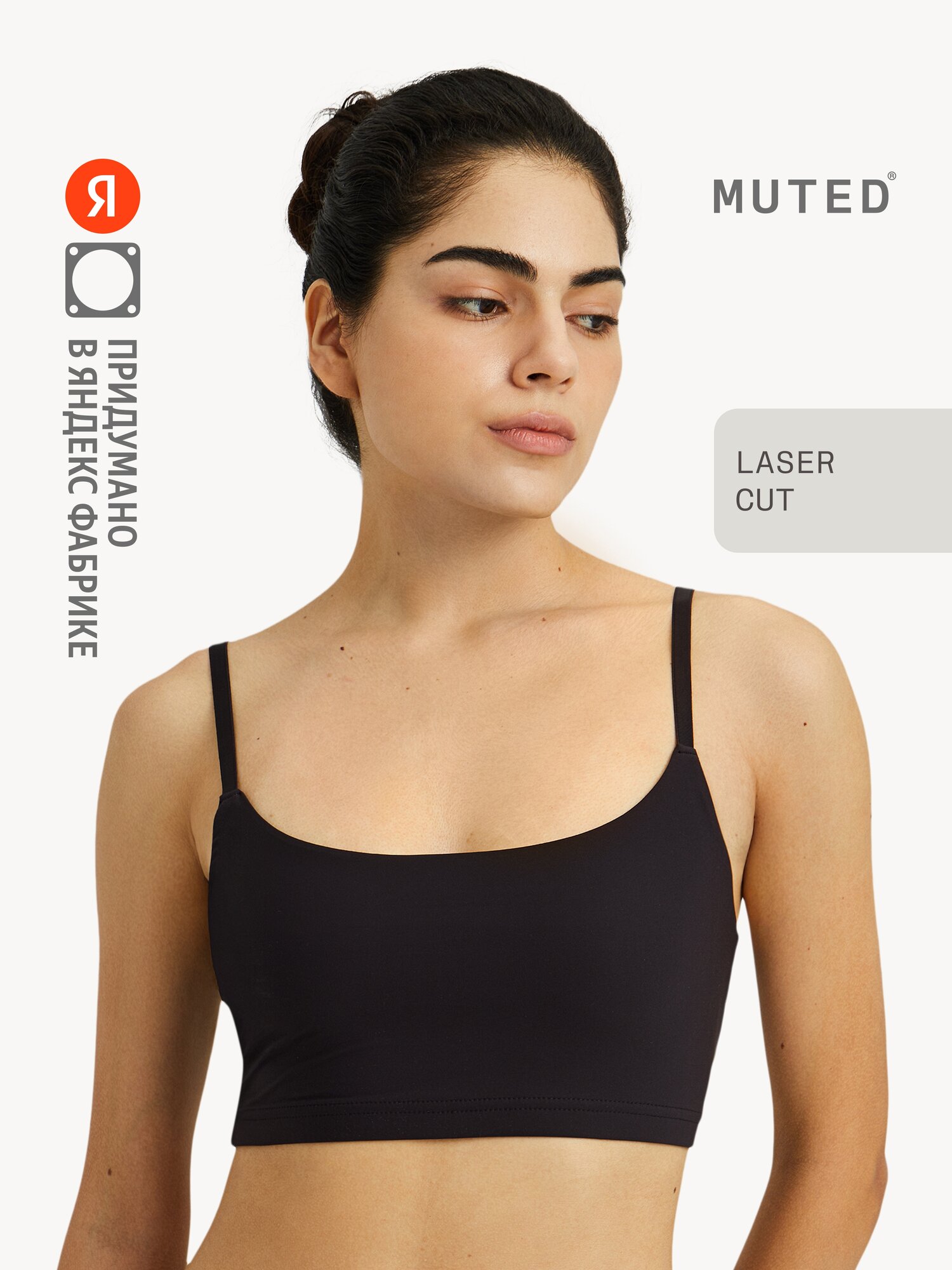 Бюстгальтер MUTED SKIN