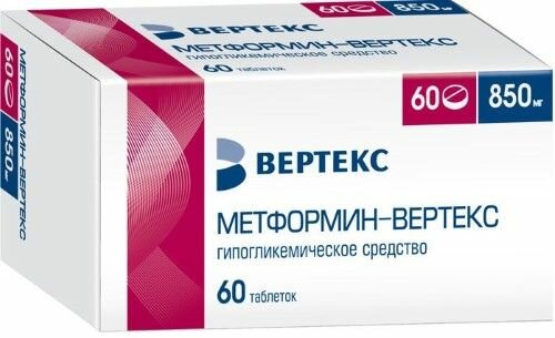 Метформин-Вертекс таблетки покрытые пленочной оболочкой 850 мг 60 шт.