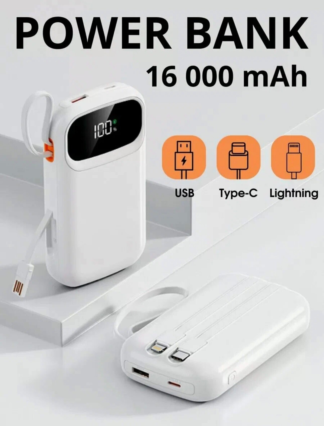 Повербанк/power bank 16000 Мah/портативный аккумулятор/белый