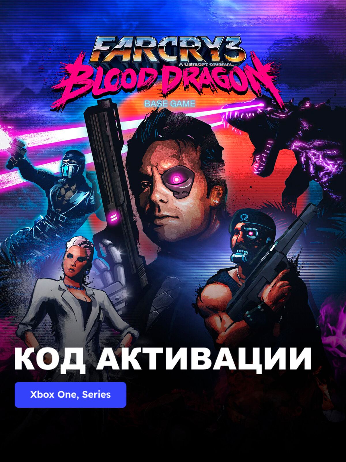 Игра Far Cry 3 Blood Dragon Classic Edition Xbox One, Xbox Series X|S электронный ключ Аргентина