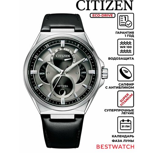 Мужские часы Citizen