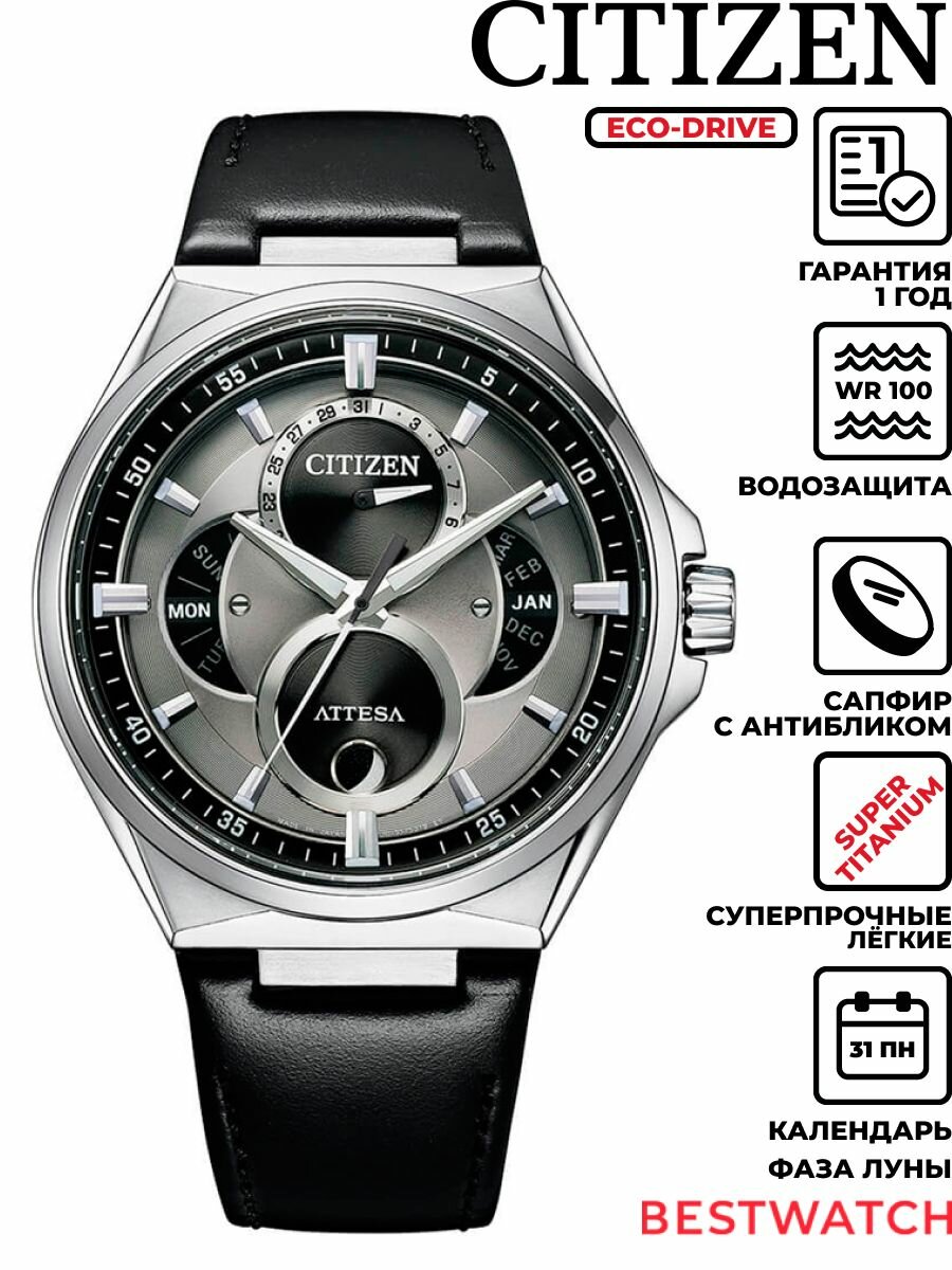 Наручные часы CITIZEN 