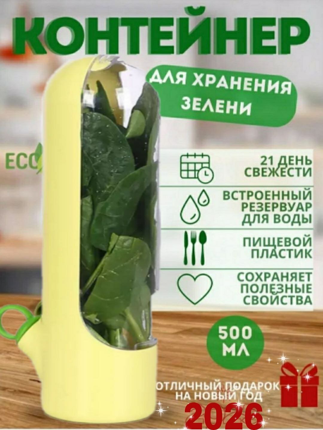 Контейнер для хранения зелени, контейнер, органайзердля хранения трав, Китай