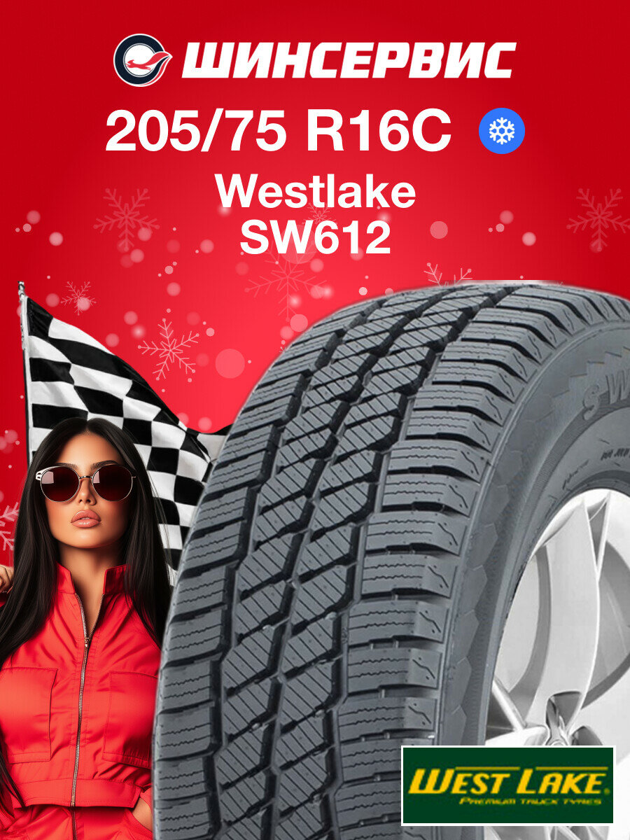 Зимняя нешипованная шина Westlake SW612 205/75 R16C 110/108Q