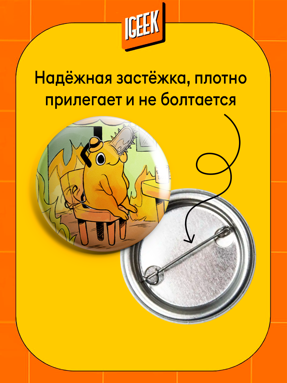 Значок iGEEK, 6 шт., коричневый, белый, розовый, черный, желтый, красный, голубой, синий, оранжевый, золотой — фото 1