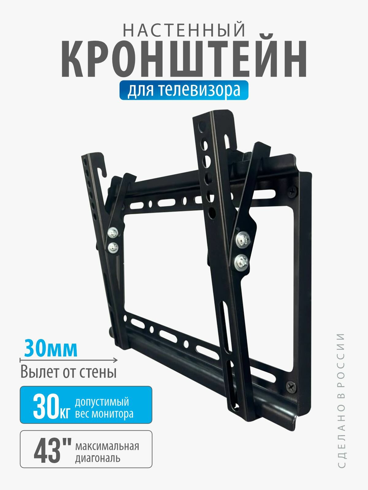 Настенный кронштейн для установки телевизора с диагональю 17