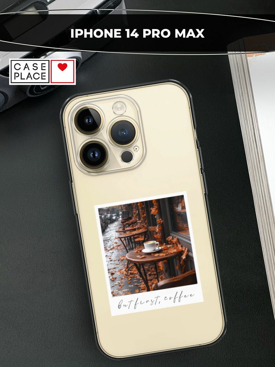Чехол на Apple iPhone 14 Pro Max / Айфон 14 Про Макс с принтом Осень и кофе