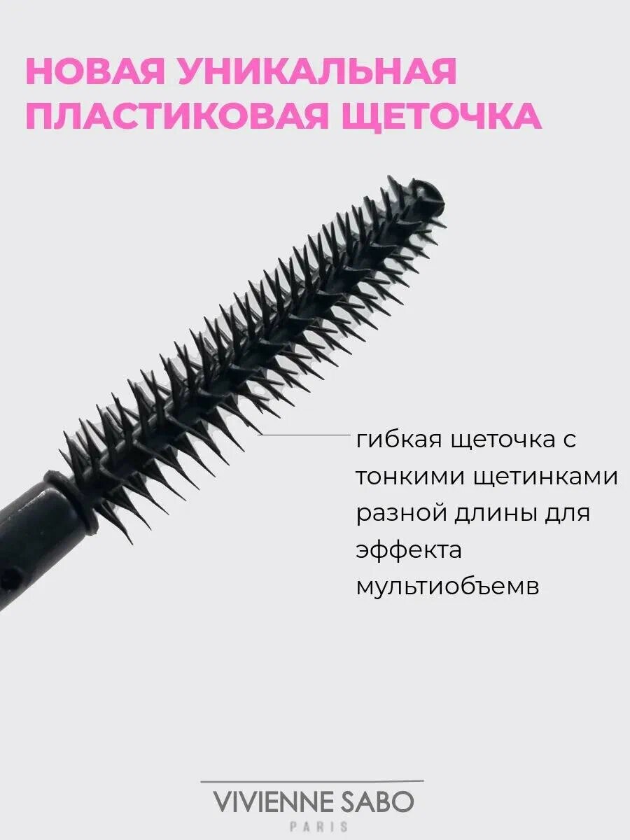 Тушь для ресниц Volume, с эффектом невероятного объема, черная — фото 1