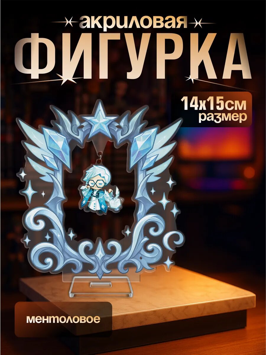 Акриловая фигурка Cookie Run Menthol Cookie