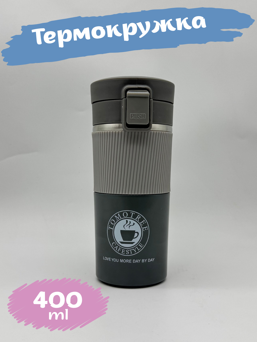 Термокружка, термос "400мл с ситечком", автомобильная, термостойкая, вакуумная, серый цвет