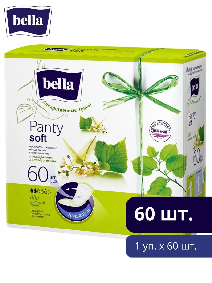 Ежедневные прокладки Bella Herbs "Panty Soft Tilia", с экстрактом липового цвета, 60шт