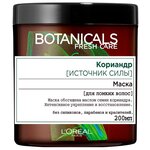 L'Oreal Paris Botanicals Fresh Care Маска для волос Кориандр 