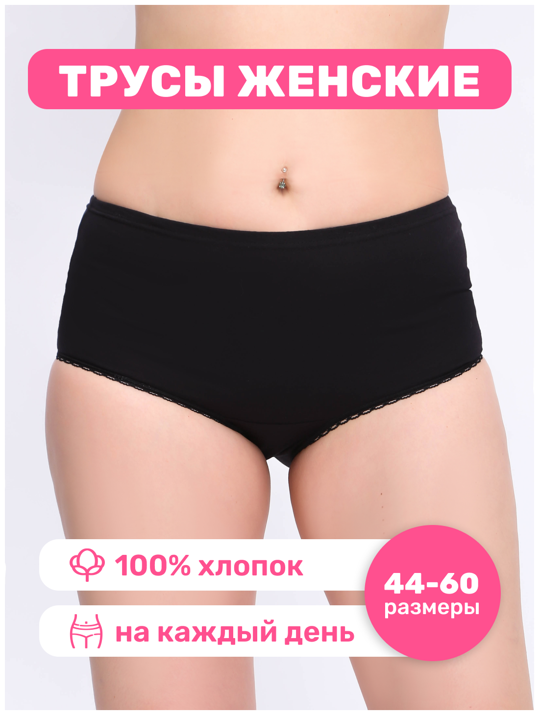 Трусы AL&IR Textile Ivanovo