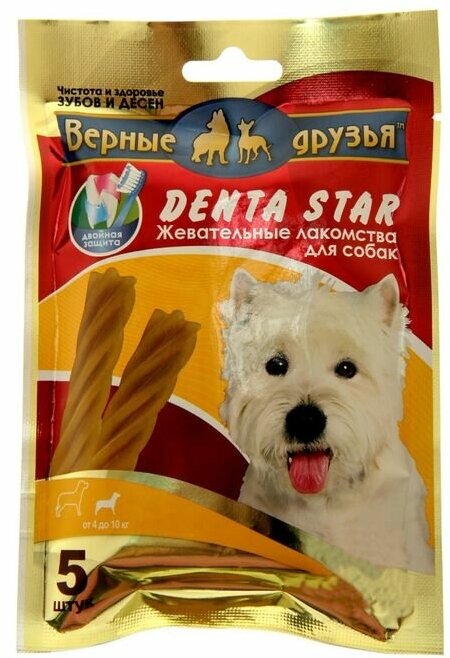 Лакомство для чистки зубов DENTA STAR, для собак от 4 до 10 кг, звезда кручёная, 5 шт - фотография № 1