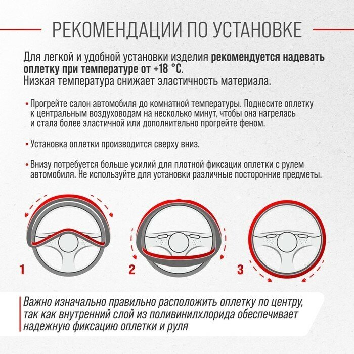 Оплетка руля SKYWAY - фото №19