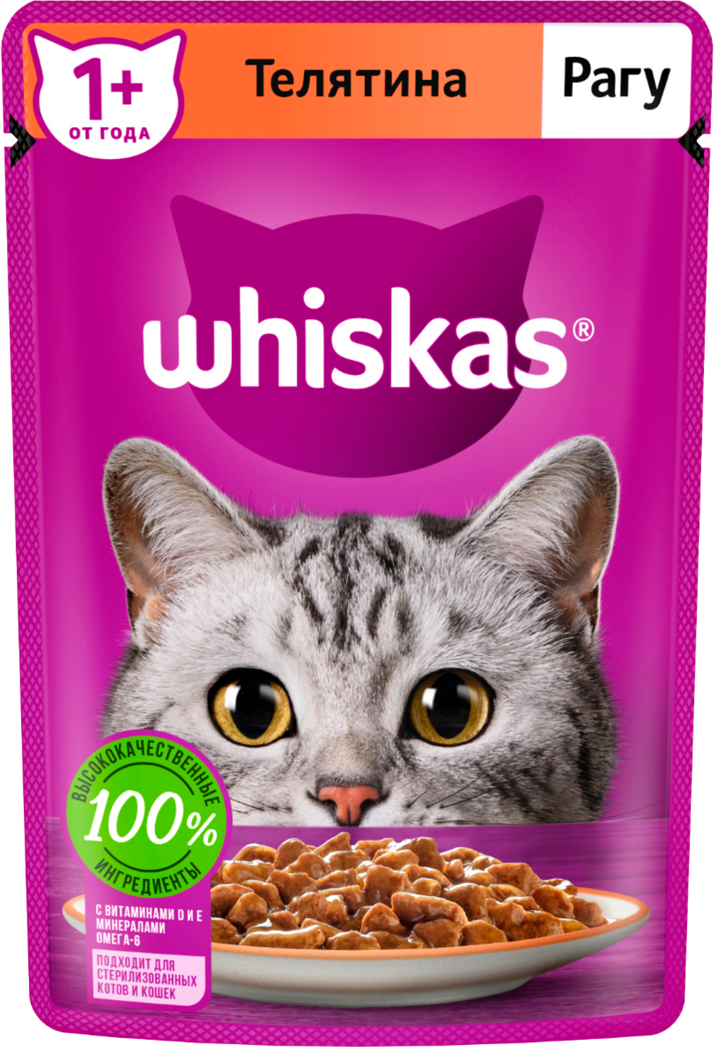 Влажный корм для кошек Whiskas Вискас рагу Телятина - фотография № 1