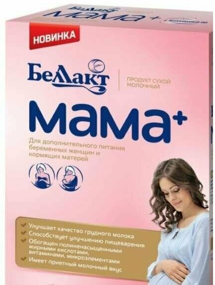 Сухой молочный продукт "Беллакт" Мама+, 400гр - фото №9