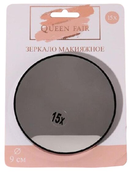 Зеркало макияжное, увеличение × 15, на присосках, d 9 см, цвет чёрный
