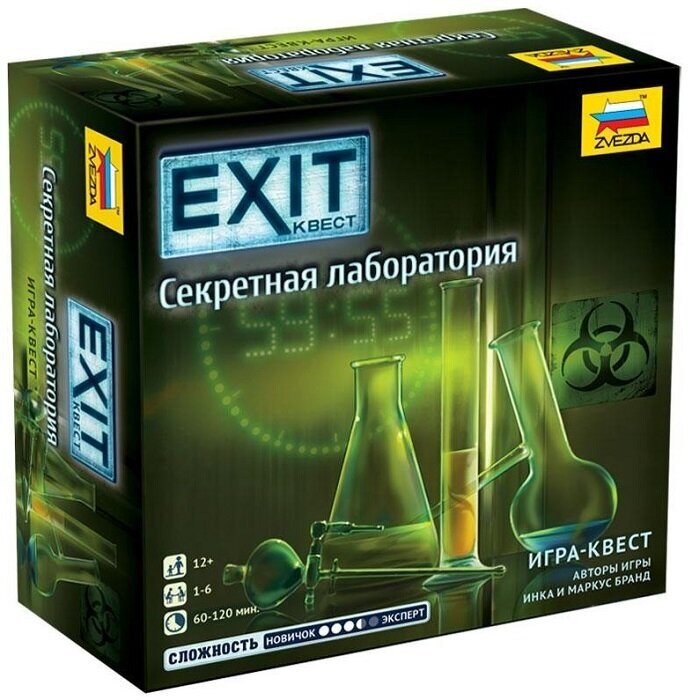 EXIT-Квест: Секретная лаборатория