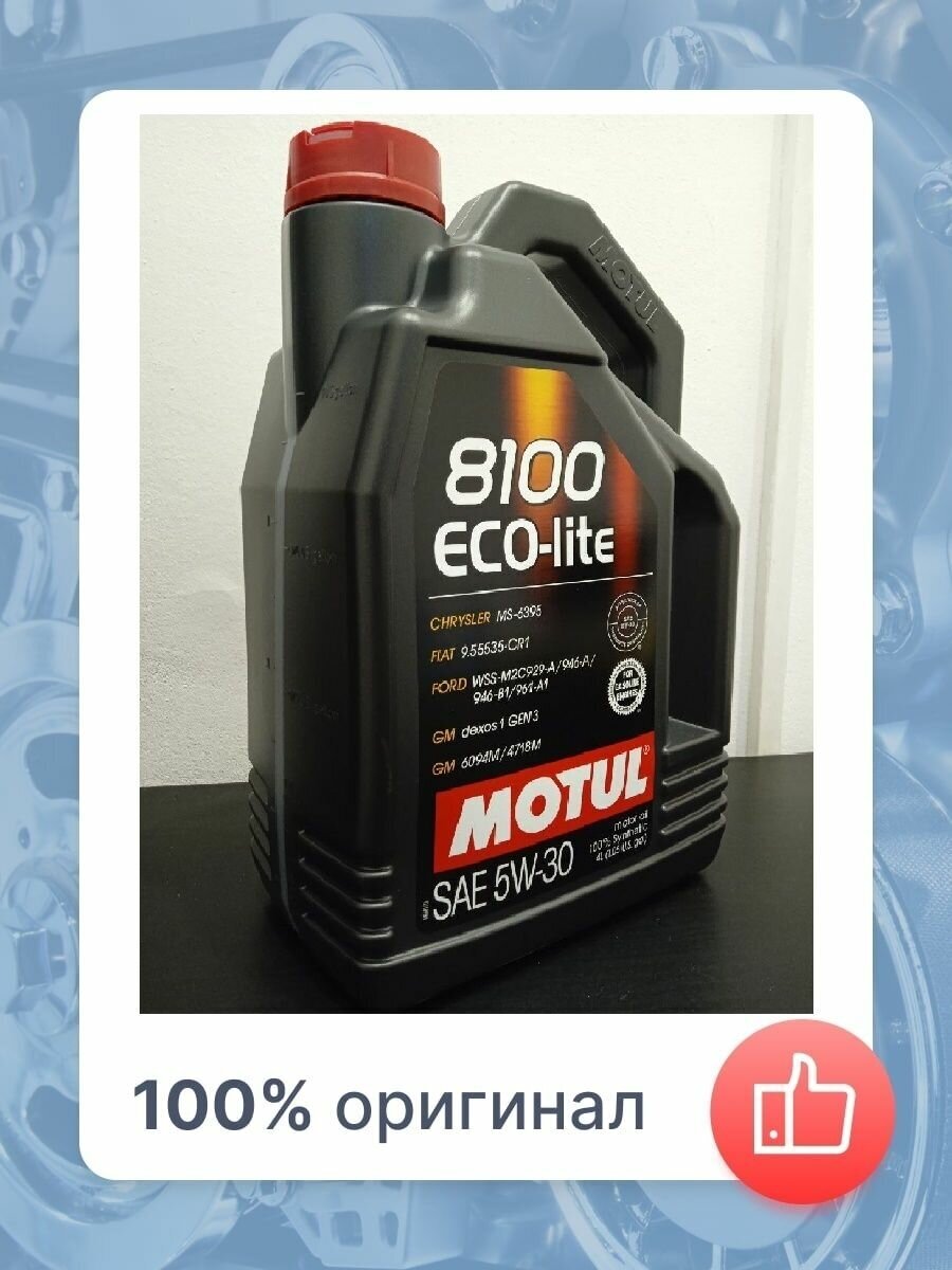 Моторное масло MOTUL 8100 Eco-Lite 5W-30 5л. синтетическое [108214] - фото №14