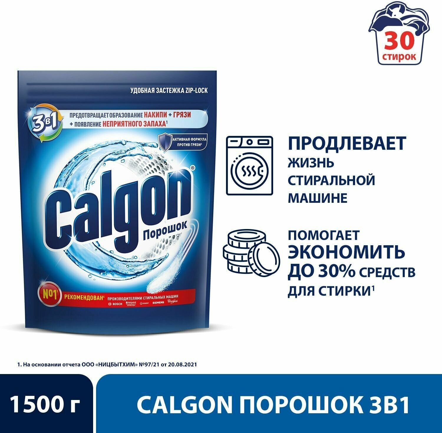 Calgon Порошок для смягчения воды, 1.5 кг - фотография № 11