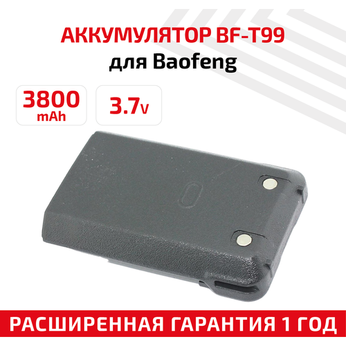 Аккумуляторная батарея (АКБ) для рации (радиостанции) Baofeng BF-888S Plus, BF-T99 Plus, 3.7В, 1500мАч, Li-Ion аккумуляторная батарея акб uv r8 для рации радиостанции baofeng bf u9 3 6в 1500мач li ion