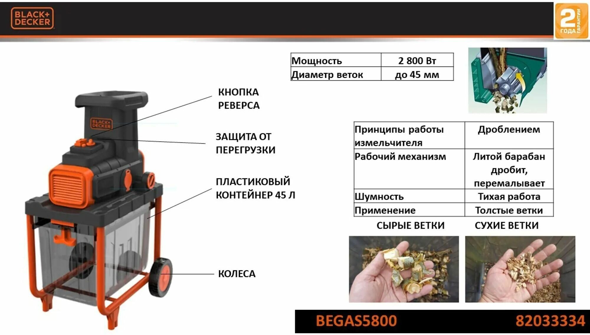 Электрический измельчитель Black+Decker Black & Decker - фото №17