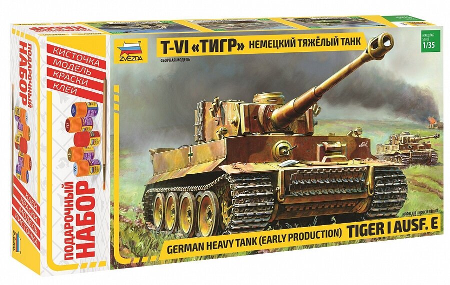 Сборная модель Звезда подарочный набор "Немецкий танк "Т-VI Тигр"
