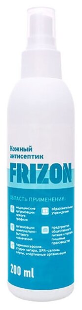 Frizon Средство дезинфицирующее Кожный антисептик (спрей)