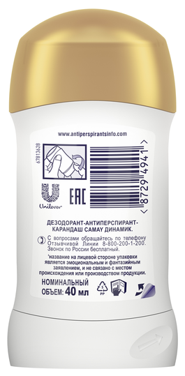 CAMAY Дезодорант-антиперспирант Dynamique Grapefruit, стик 40 мл 40 г — фото 1