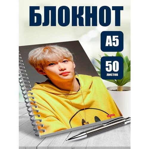 Блокнот А5 в точку Stray kids, 50 листов