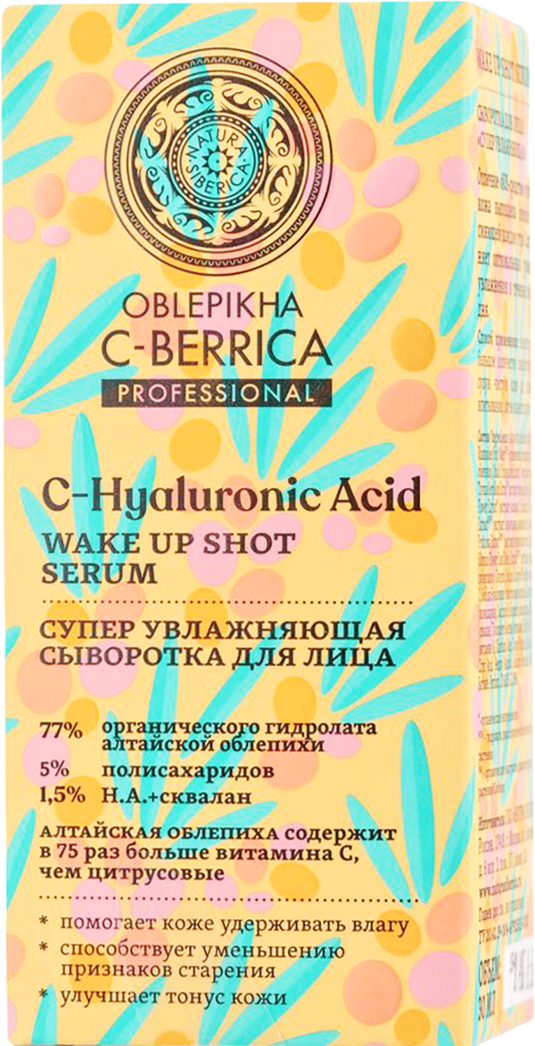 Сыворотка для лица супер увлажняющая Oblepikha C-Berrica/Облепиха С-Беррика 30мл ООО Натура Сиберика - фото №6