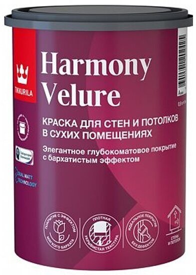 Краска интерьерная Tikkurila Harmony Velure, глубокоматовая, база А, белая, 0,9 л