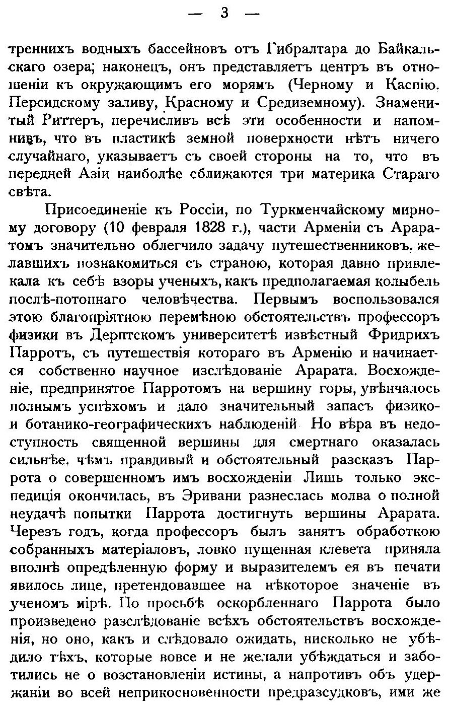 Книга Кавказоведение, История, Этнология, путешествия, литература - фото №6