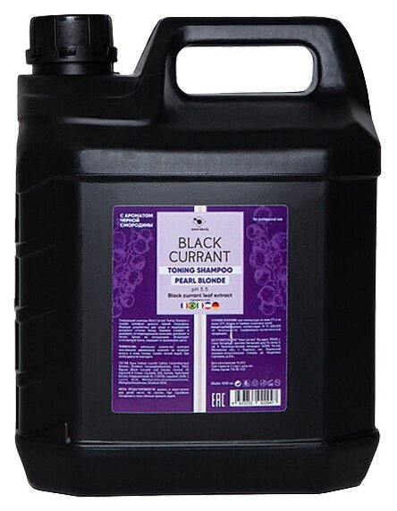 Тонирующий шампунь BLACK CURRANT TONING SHAMPOO PEARL BLONDE с тонким шлейфом аромата черной смородины 4200 мл