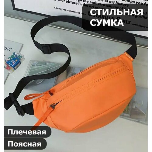 фото Сумка поясная , фактура гладкая, оранжевый blue lake