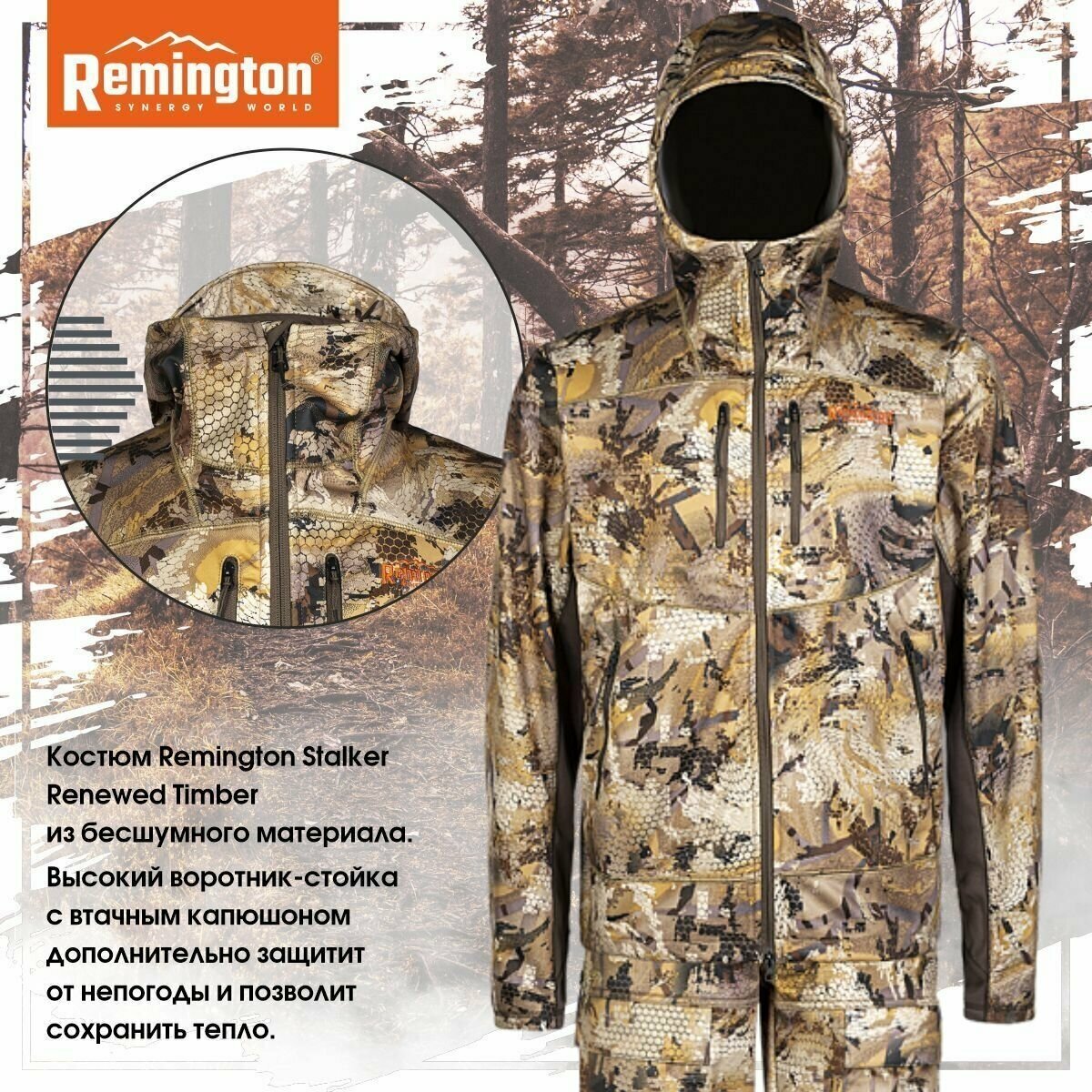 Костюм Remington Stalker Renewed Yellow Waterfowl Honeycombs р. M RM1016-995 - фотография № 13