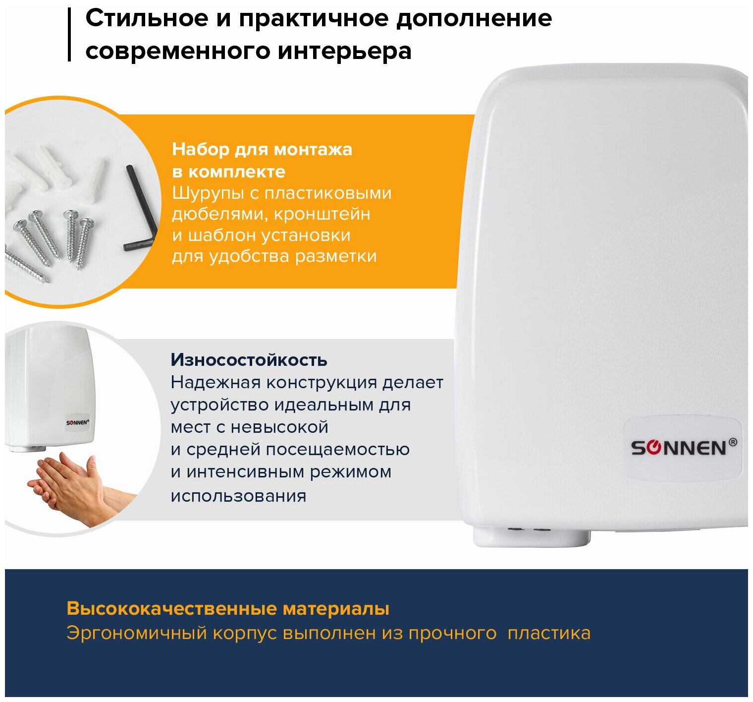 Сушилка для рук SONNEN - фото №6