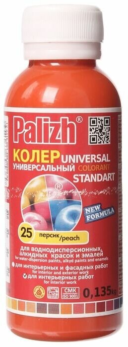 Колер № 25 "Палитра" персиковая 0,1 л