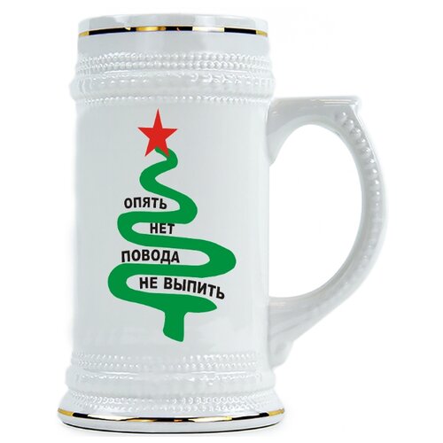 фото Пивная кружка опять нет повода не выпить drabs