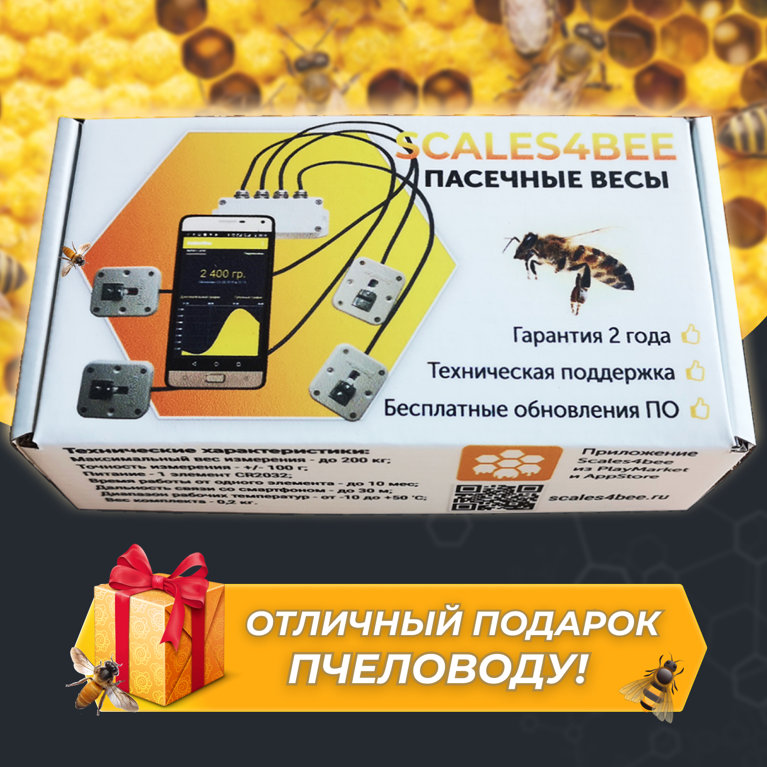 Весы для пчеловода/ Пасечные весы "Scales4bee" - фотография № 2