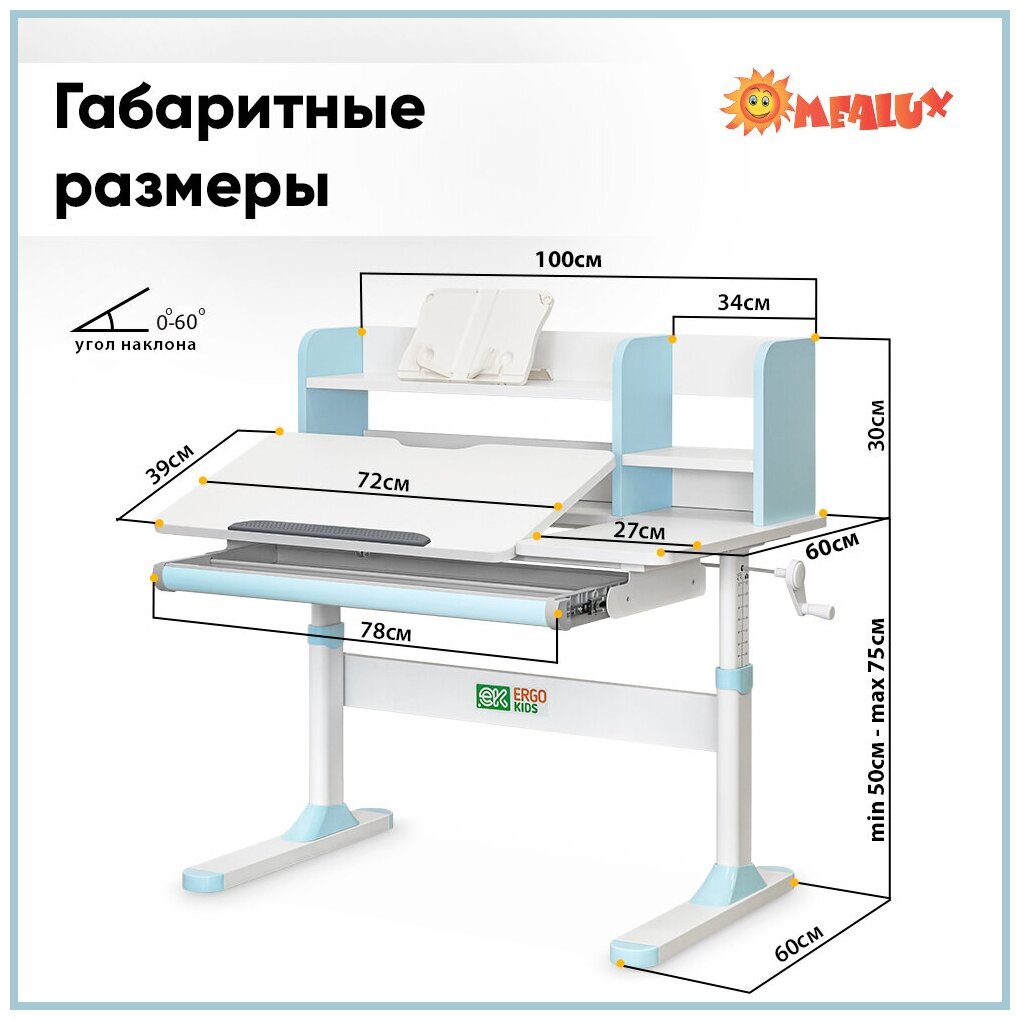 Парта Трансформер Ergokids детский растущий стол TH-330 Light Blue (арт.TH-330 W/LB), ширина столешницы - 100 см., ЛДСП класс экологичности Е0 - фотография № 9