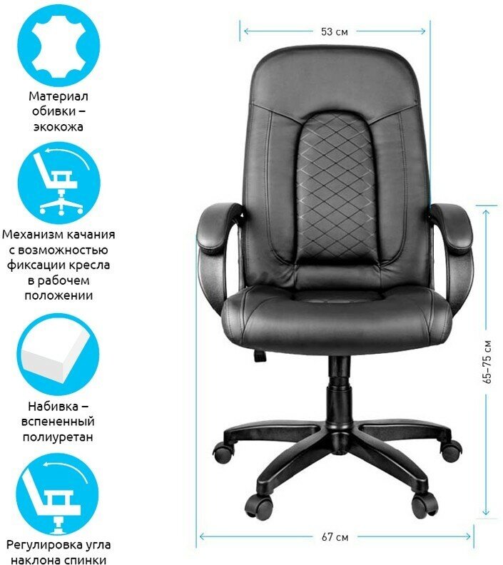 Компьютерное кресло Helmi HL-E29 Brilliance для руководителя, обивка: искусственная кожа, цвет: черный - фотография № 9