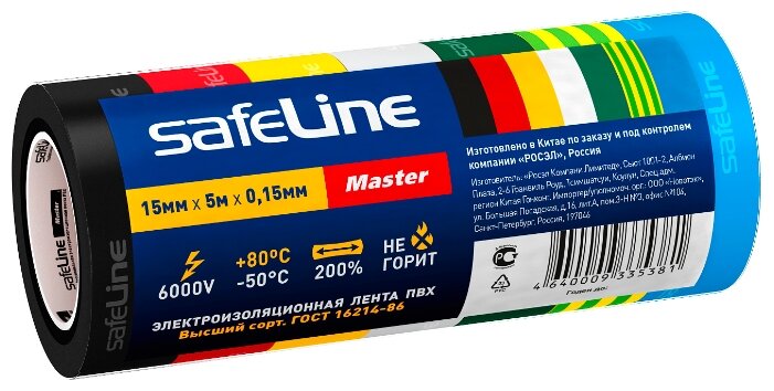 Изолента SAFELINE Master 15мм × 5м