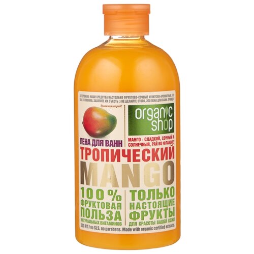 фото Organic Shop Пена для ванн Тропический манго 500 мл