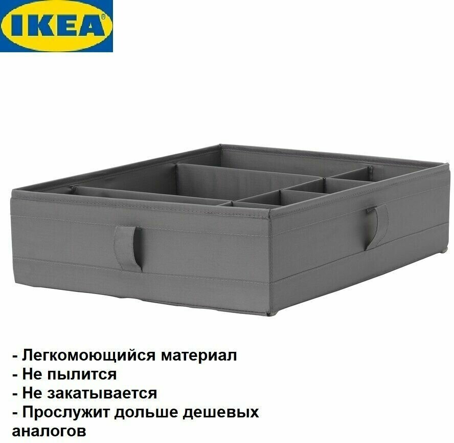 SKUBB ящик с отделениями, 44x34x11 см, черный IKEA - фотография № 1