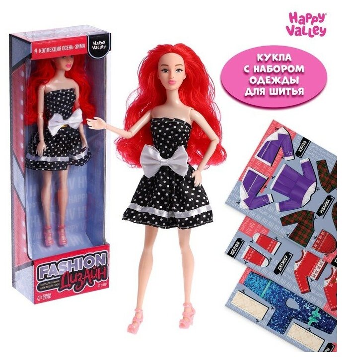 Кукла-модель шарнирная, с набором для создания одежды Fashion дизайн, осень-зима