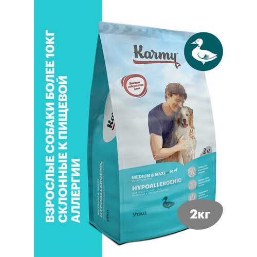 Сухой корм KARMY Hypoallergenic Medium&Maxi для собак средних и крупных пород Утка 2кг сухой корм karmy hypoallergenic medium