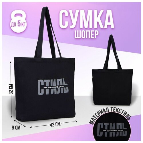 сумка шопер black color без молнии без подкладки цвет чёрный Сумка шоппер , черный